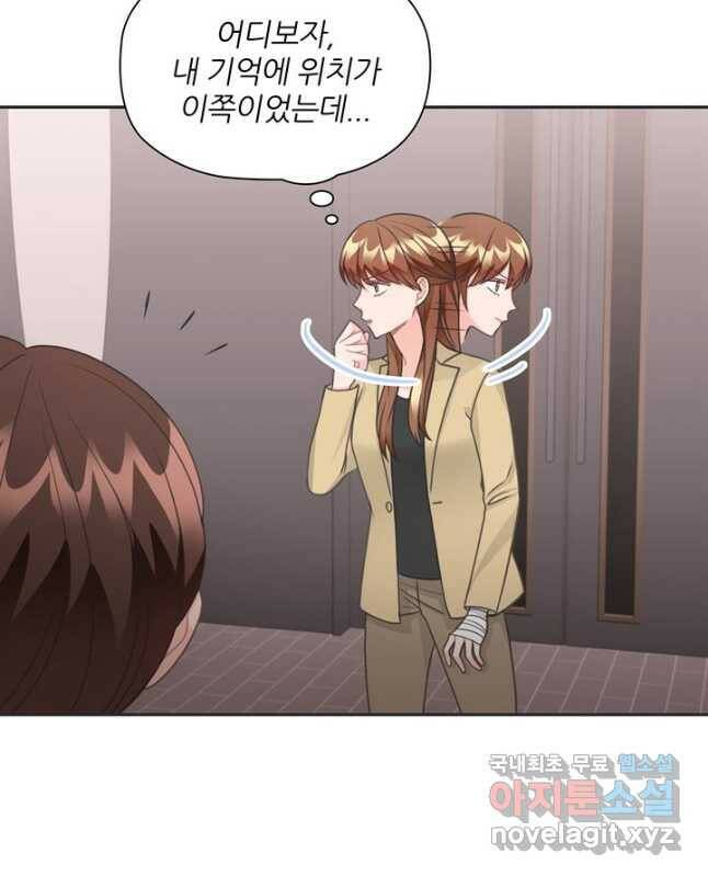 엉덩이가 잘못했네 69화 15