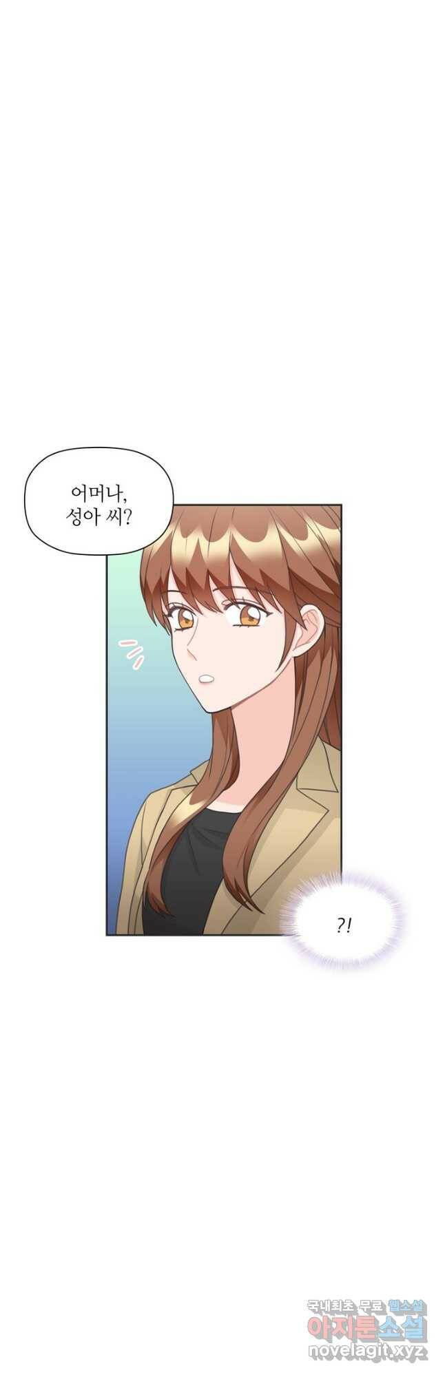엉덩이가 잘못했네 69화 16