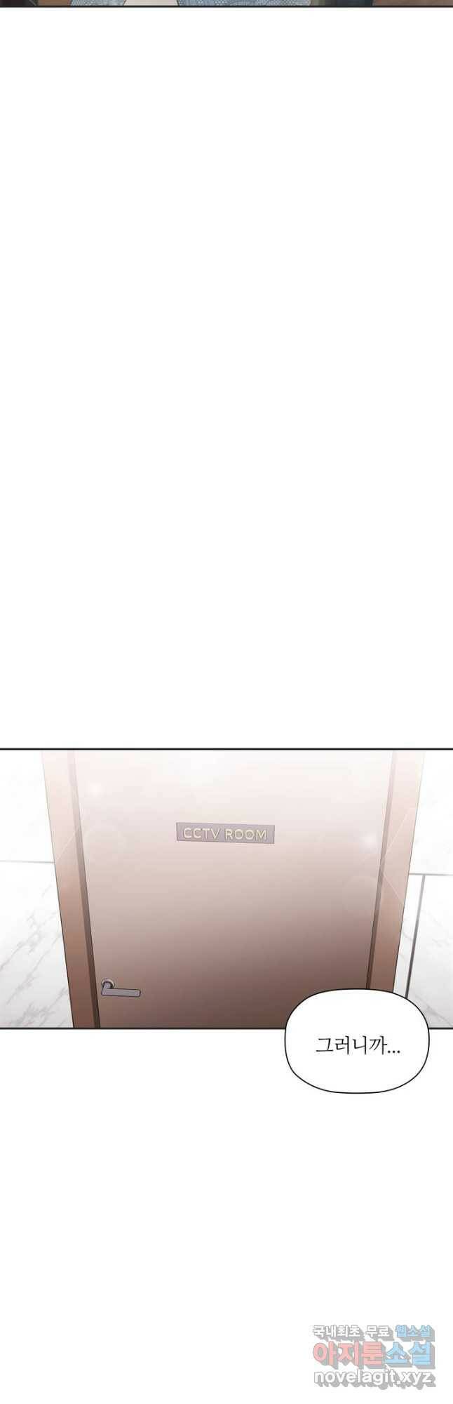 엉덩이가 잘못했네 69화 21