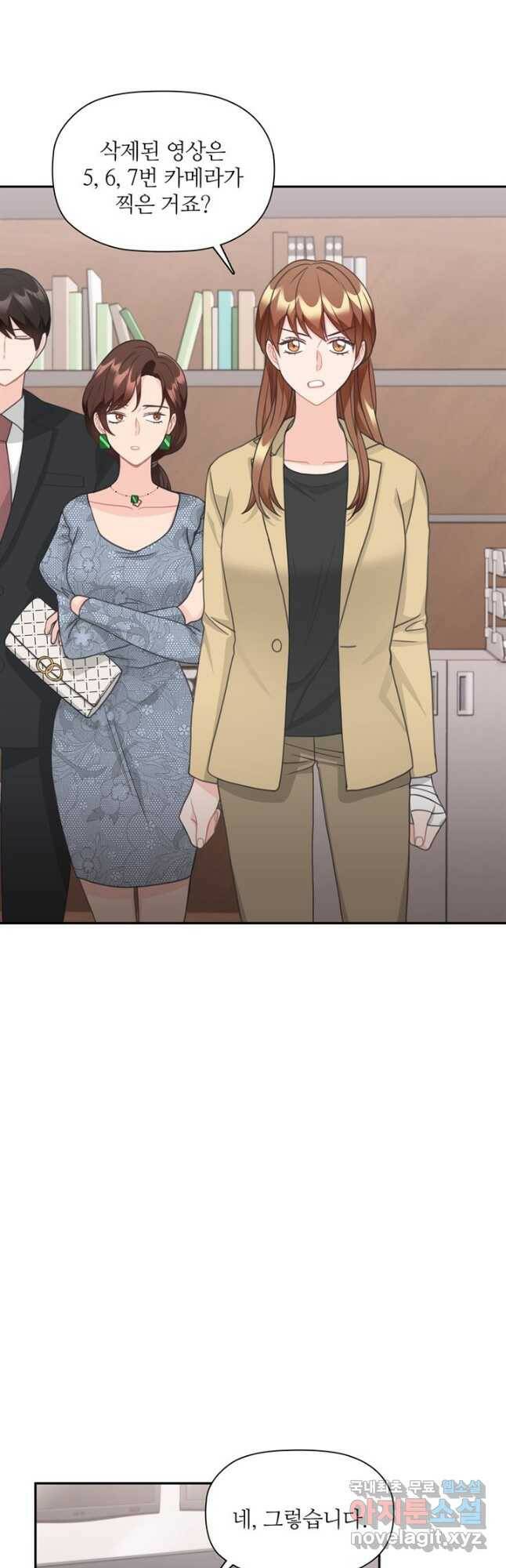 엉덩이가 잘못했네 69화 22