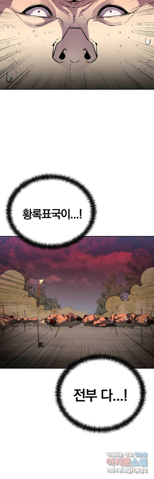 무림세가 전생랭커 69화 10