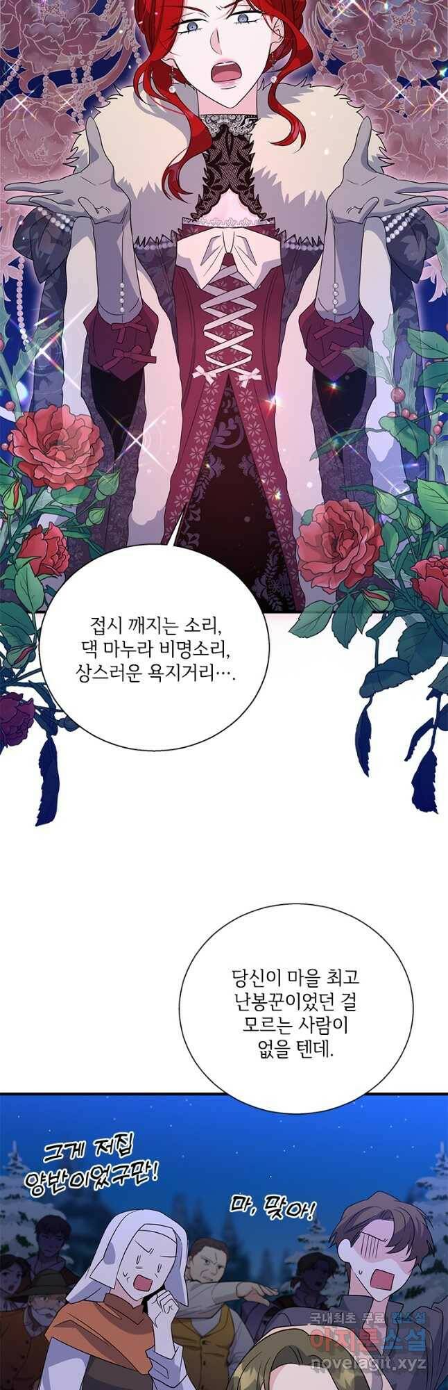 여보, 나 파업할게요 66화 4
