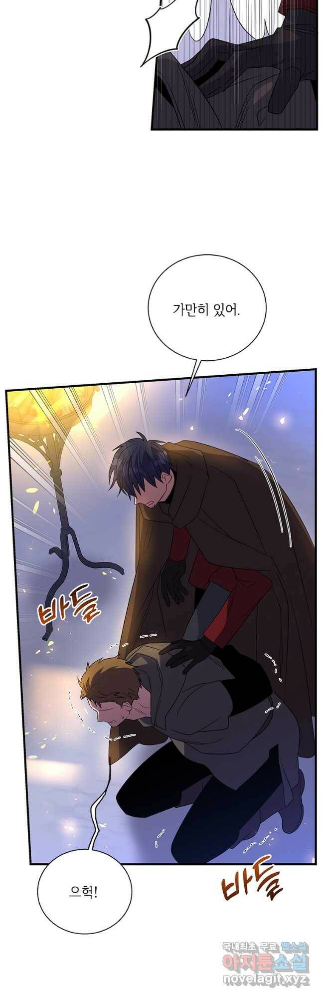 여보, 나 파업할게요 66화 6