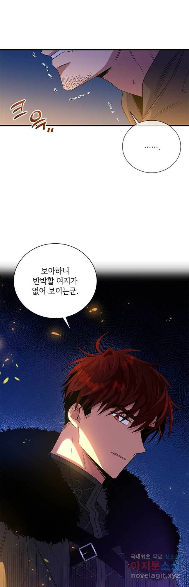 여보, 나 파업할게요 66화 7