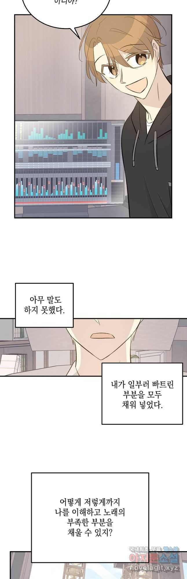우리 삼촌은 월드스타 151화 3