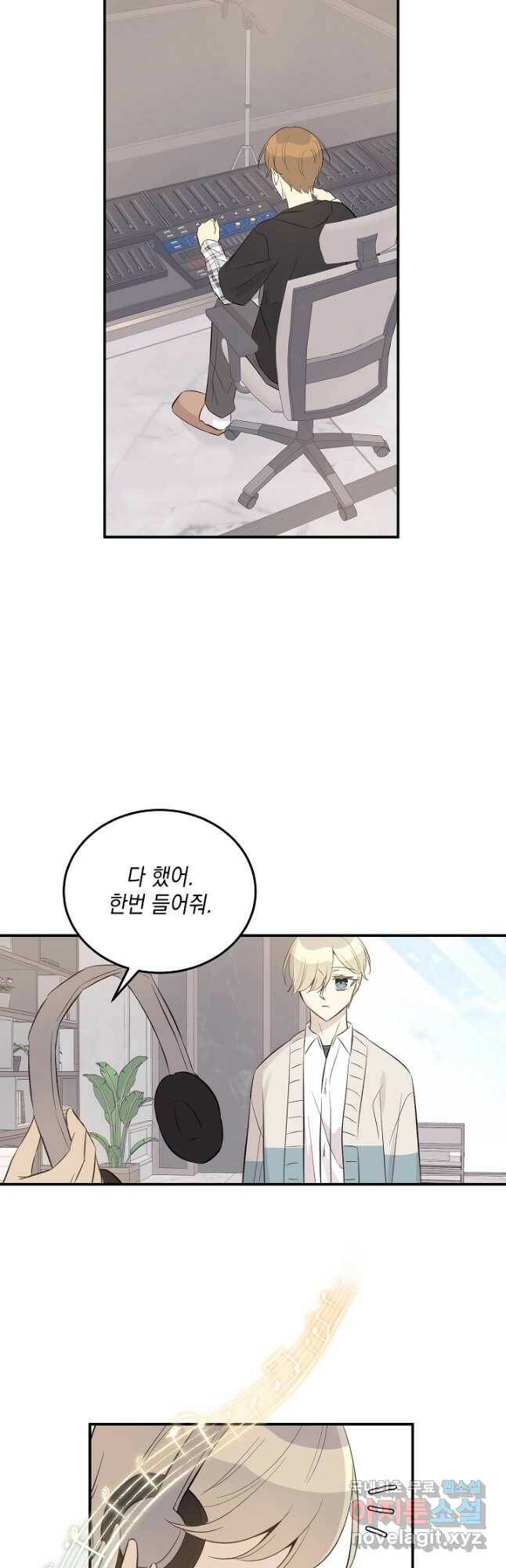 우리 삼촌은 월드스타 151화 6