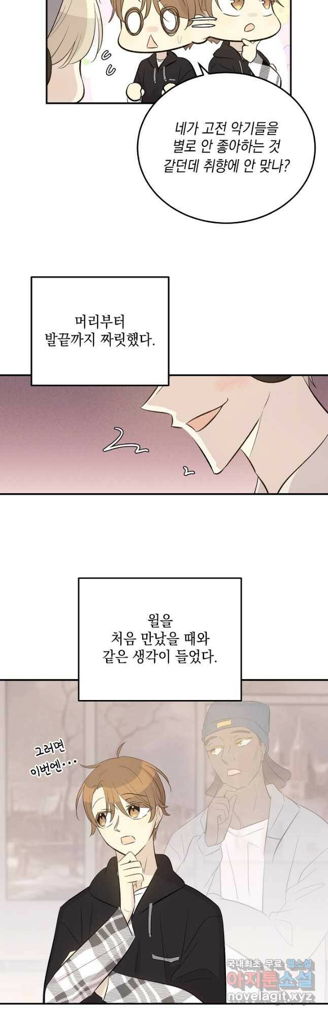 우리 삼촌은 월드스타 151화 8