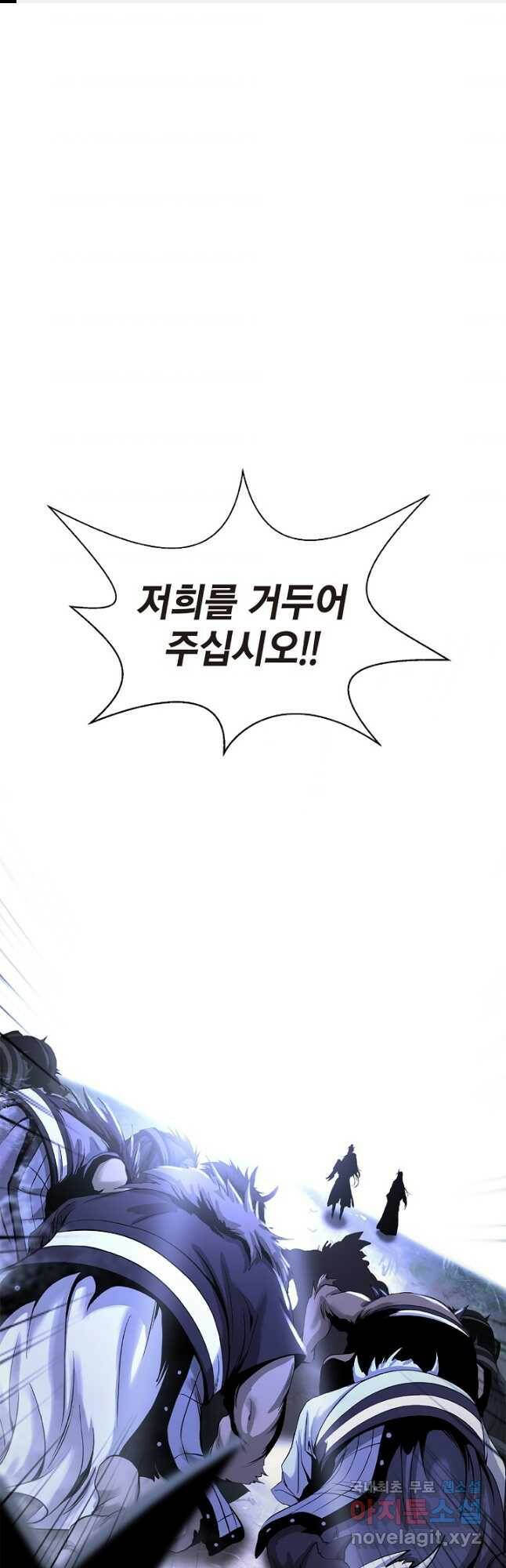 낭선기환담 91화 1