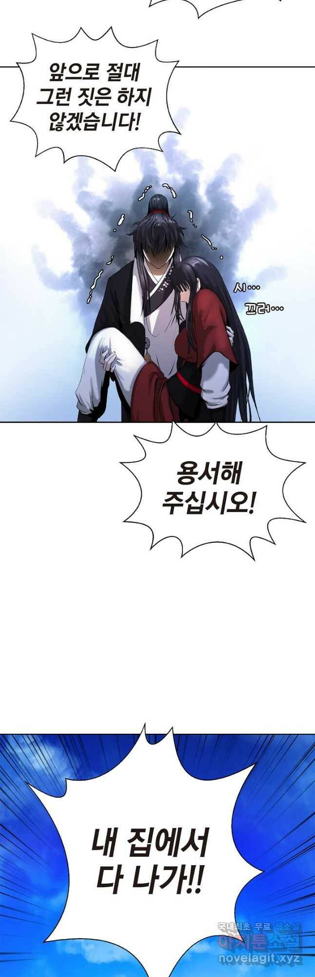 낭선기환담 91화 6