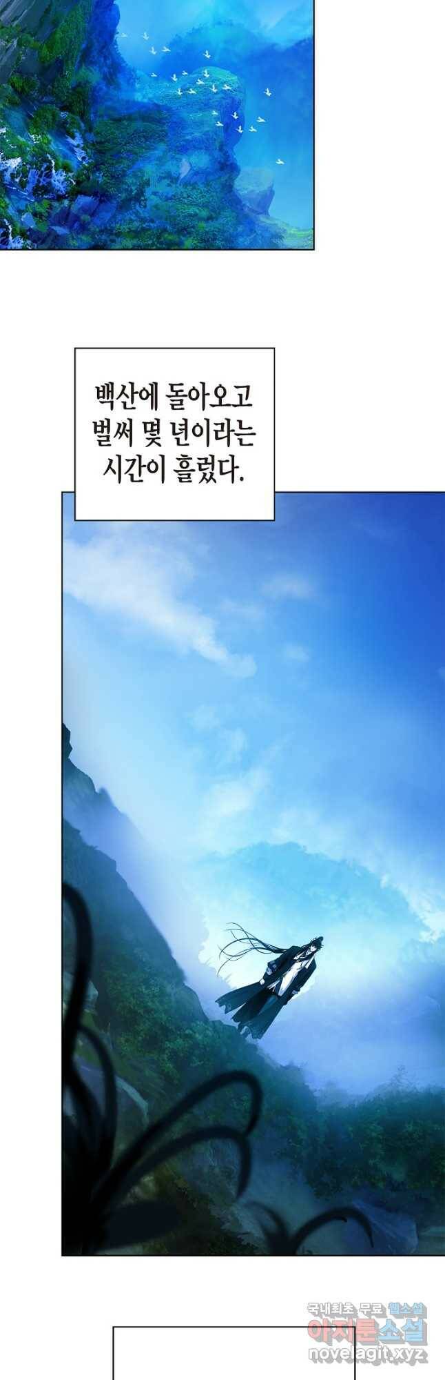 낭선기환담 91화 9