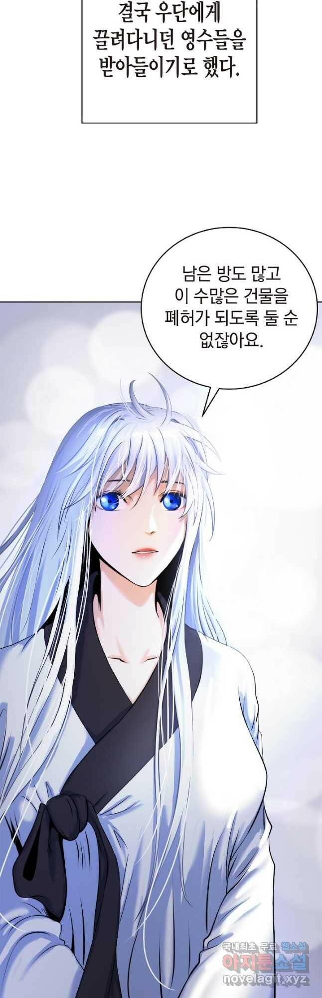 낭선기환담 91화 10