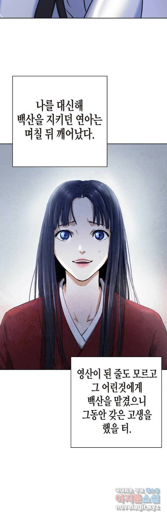 낭선기환담 91화 11