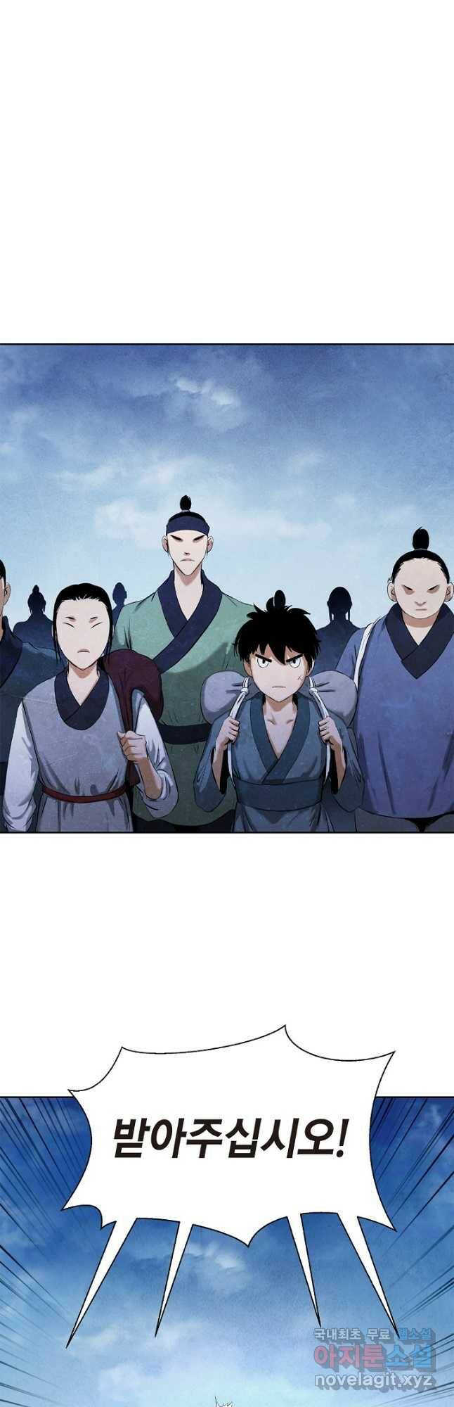 낭선기환담 91화 13