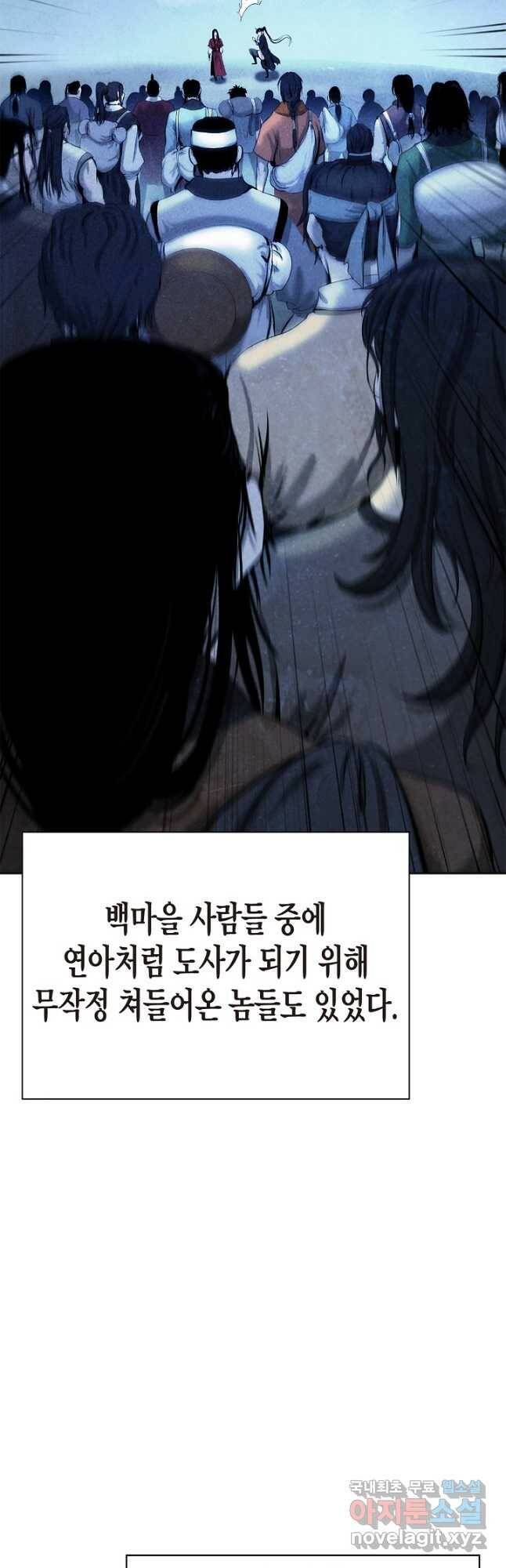 낭선기환담 91화 14
