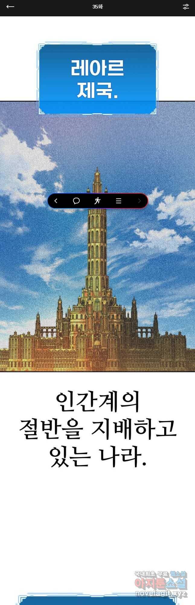 뉴비 매니지먼트 35화 1