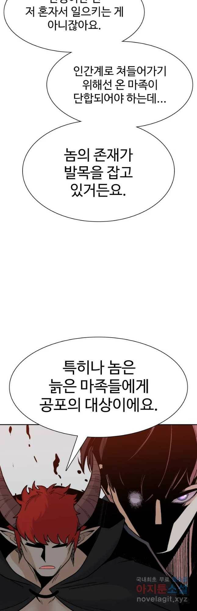 뉴비 매니지먼트 35화 5