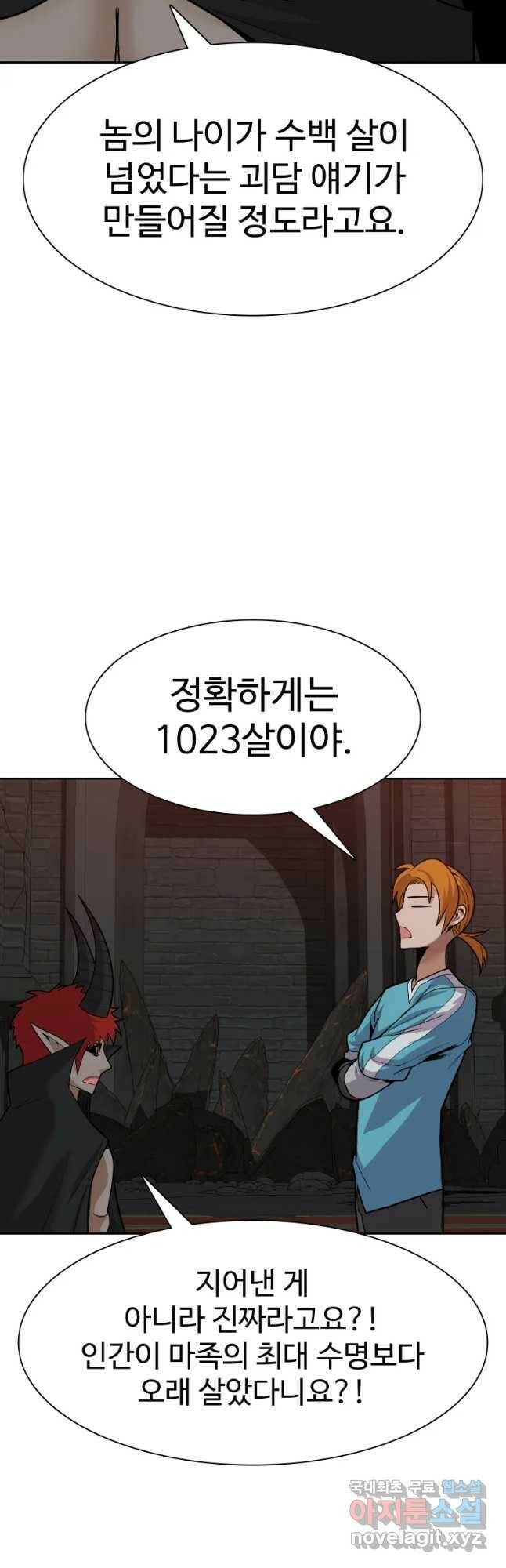 뉴비 매니지먼트 35화 6