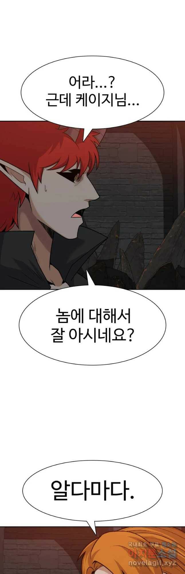뉴비 매니지먼트 35화 7