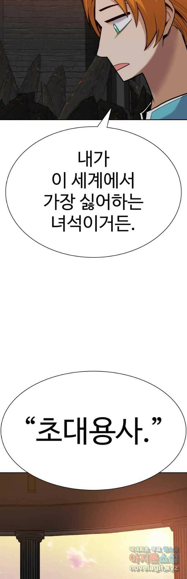 뉴비 매니지먼트 35화 8
