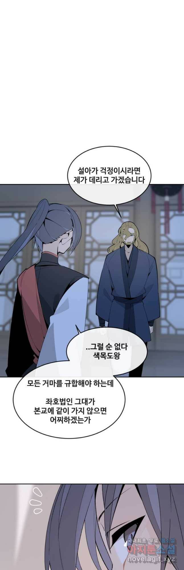 마검왕 325화 3