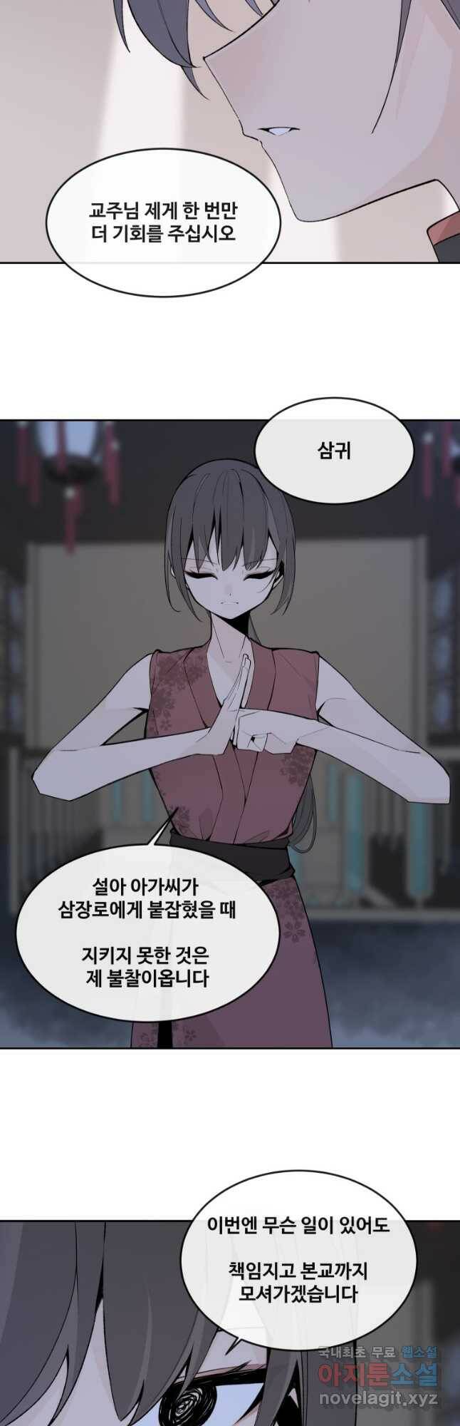 마검왕 325화 4