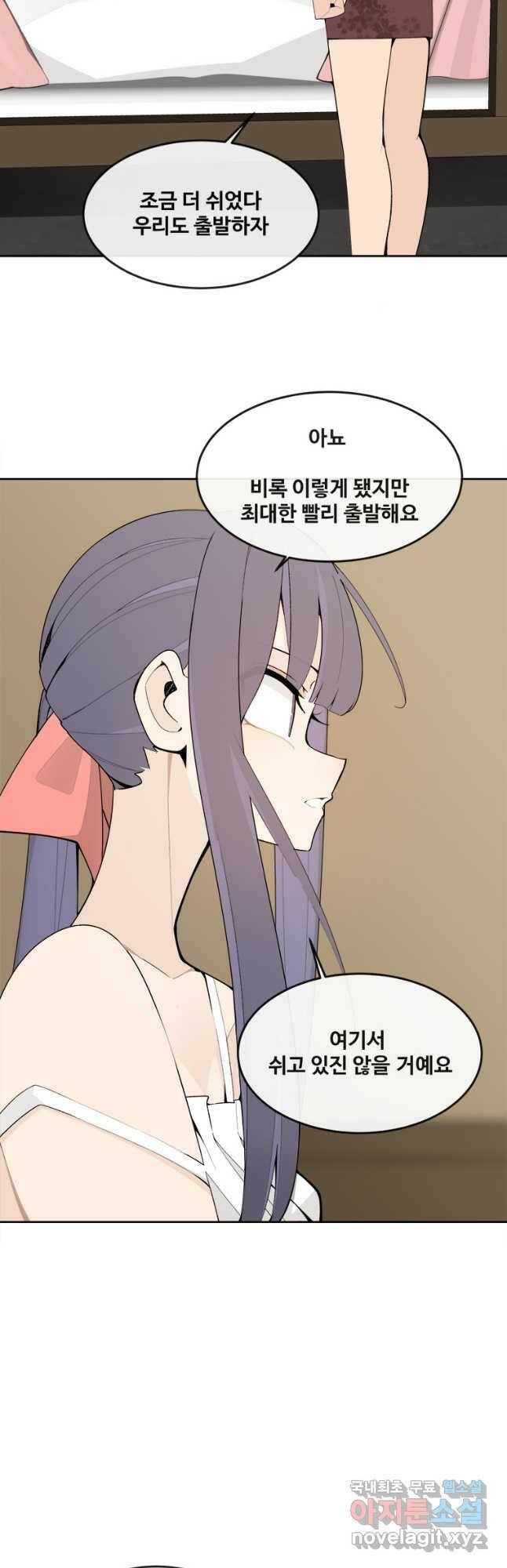 마검왕 325화 7