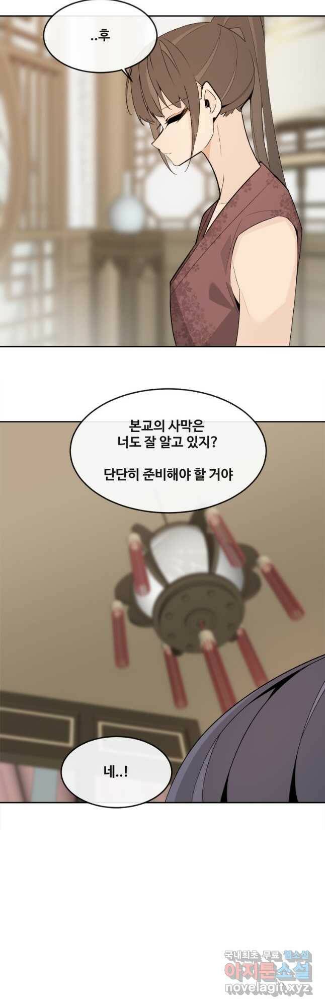 마검왕 325화 8