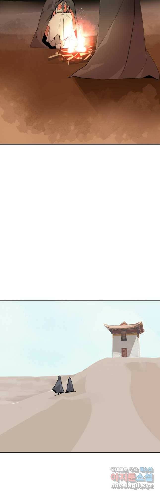 마검왕 325화 11