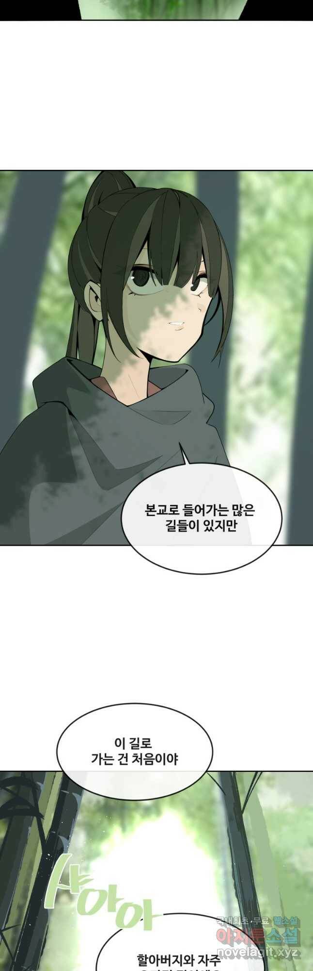 마검왕 325화 13