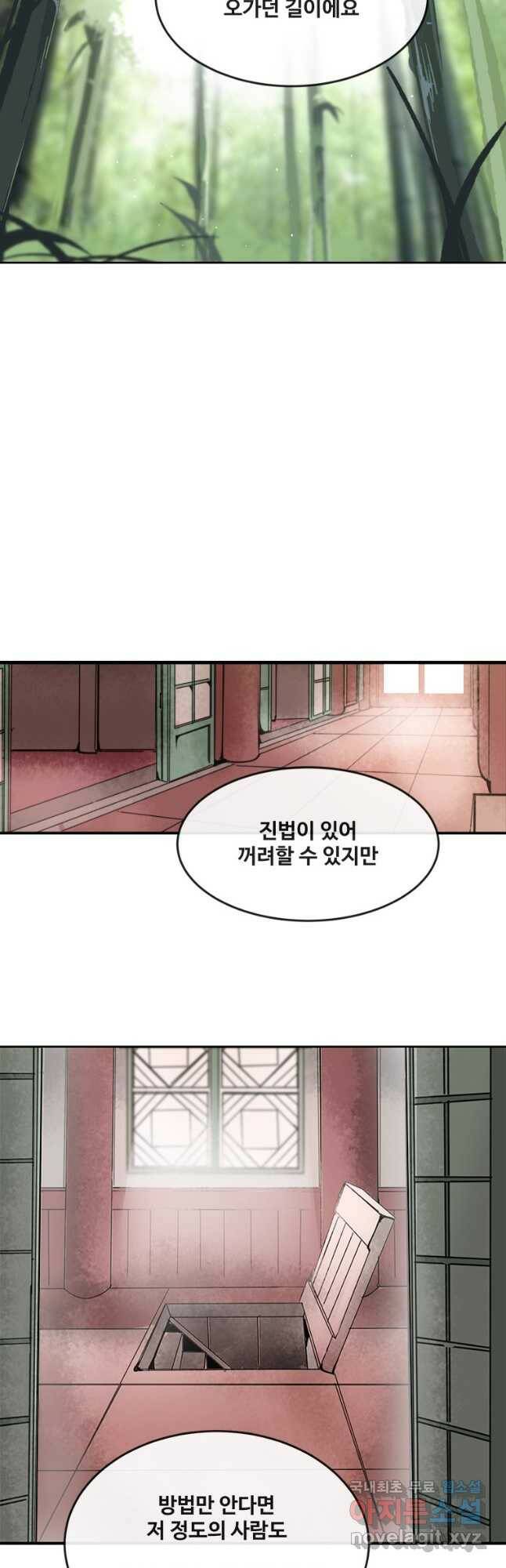 마검왕 325화 14
