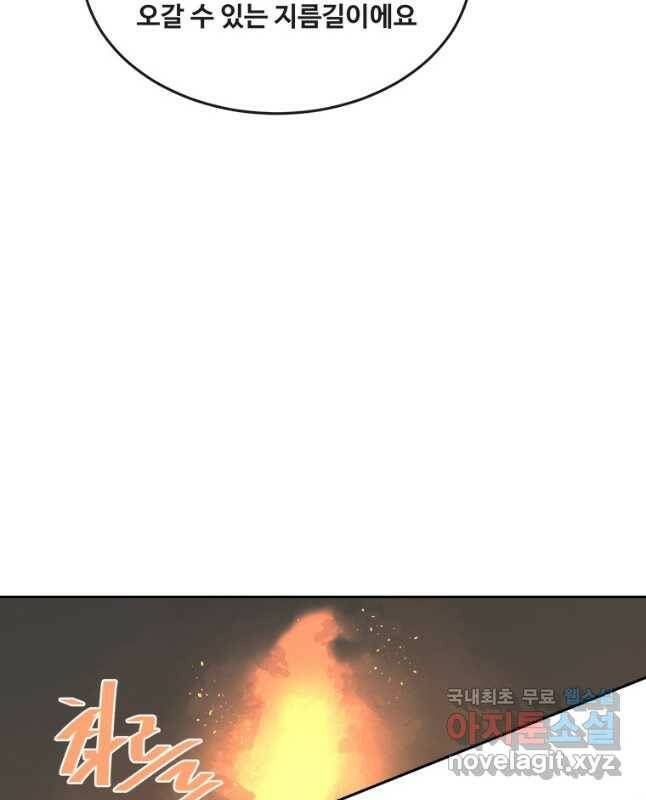 마검왕 325화 15