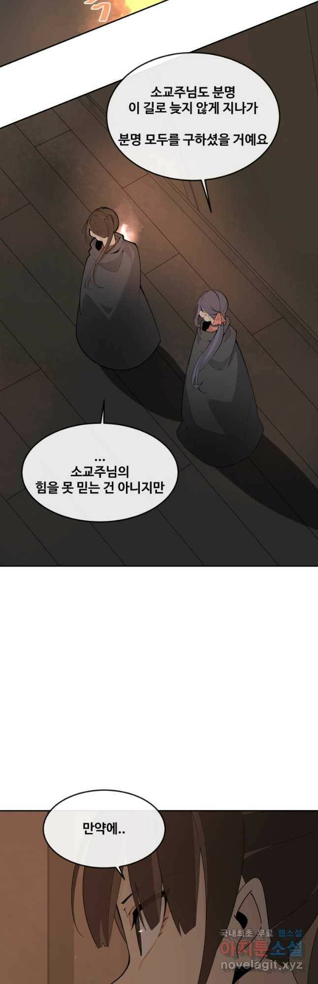 마검왕 325화 16