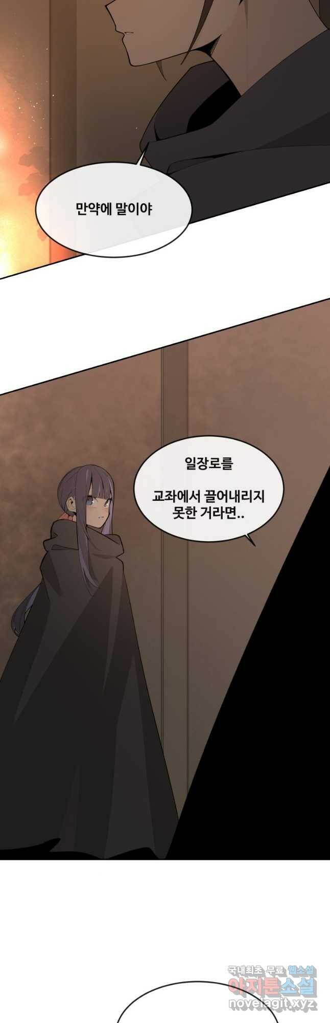 마검왕 325화 17