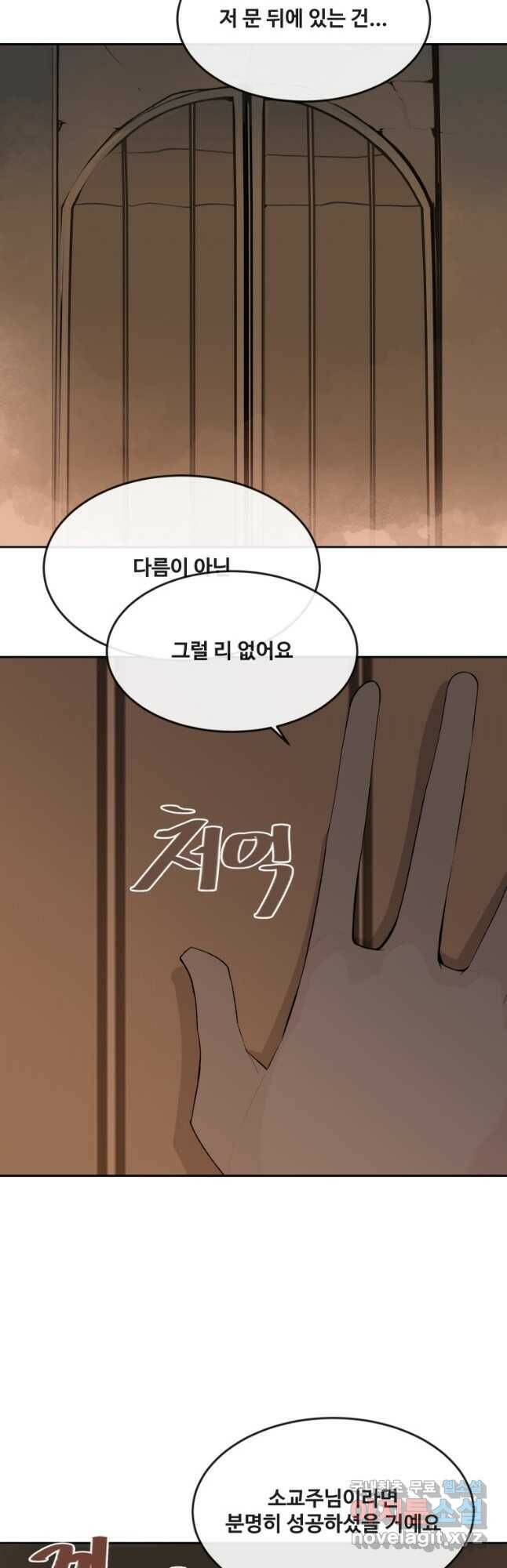마검왕 325화 18