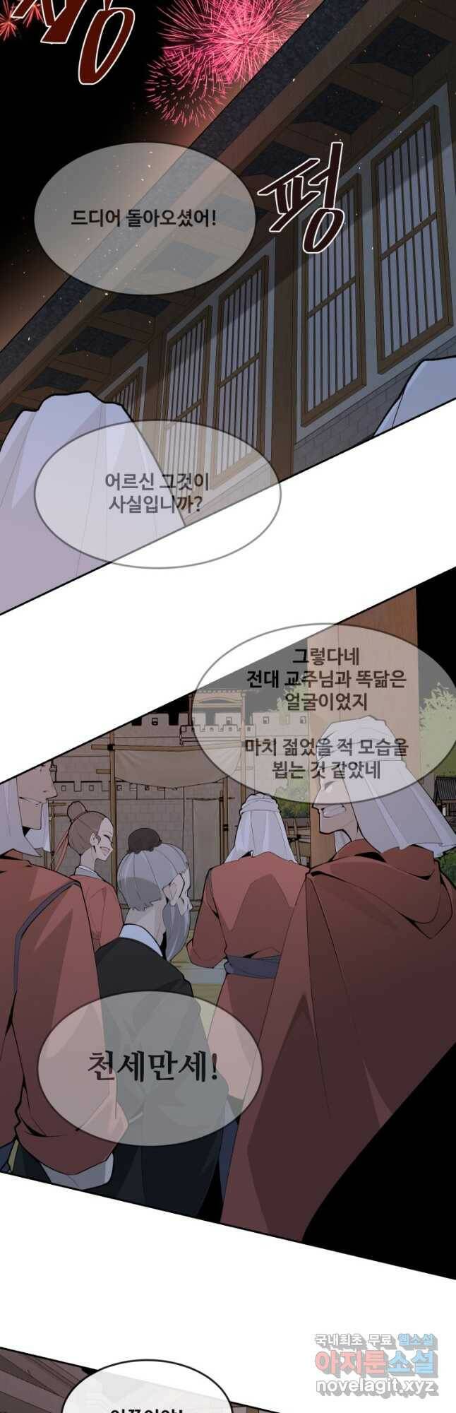 마검왕 325화 21