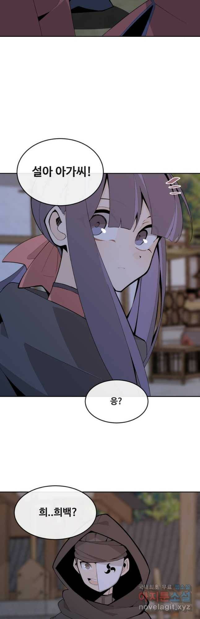 마검왕 325화 23
