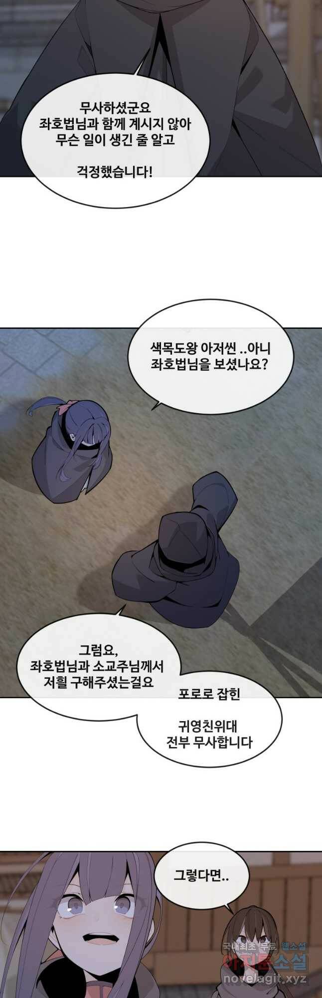 마검왕 325화 24