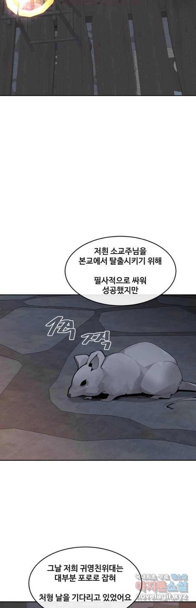마검왕 325화 26