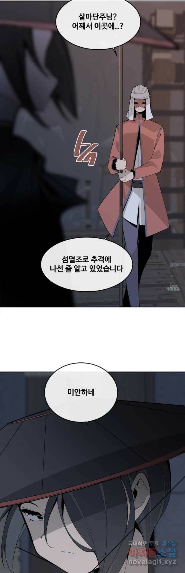 마검왕 325화 29