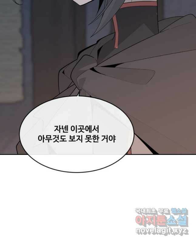 마검왕 325화 30