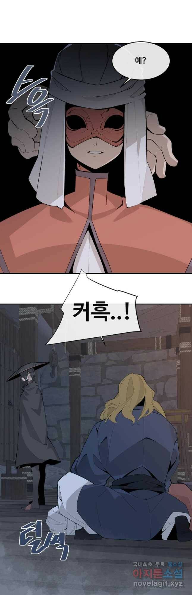 마검왕 325화 31