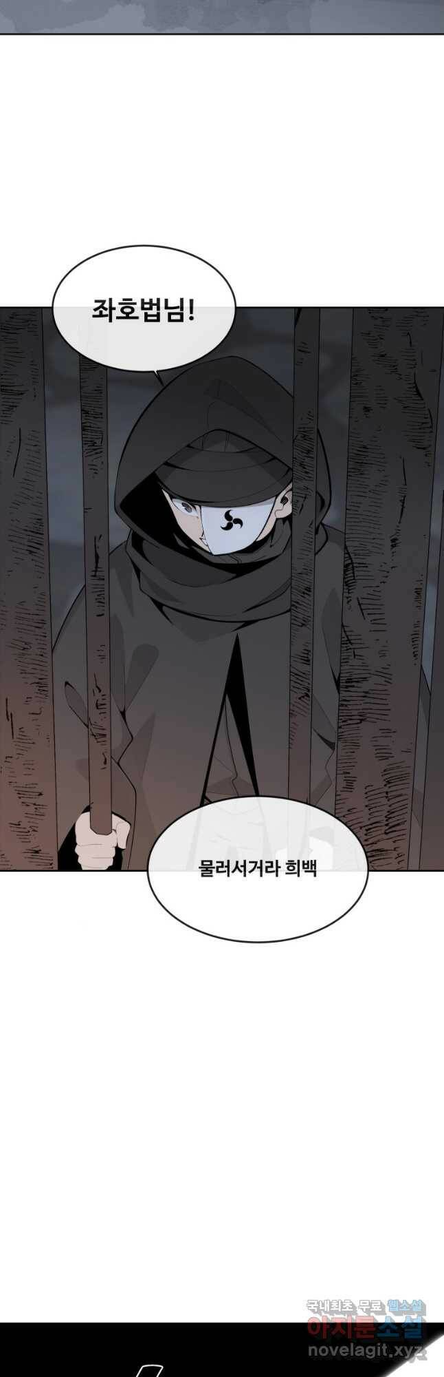 마검왕 325화 32