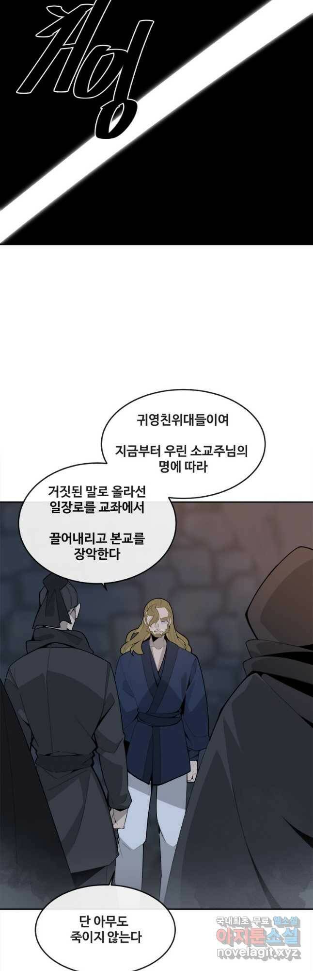 마검왕 325화 33