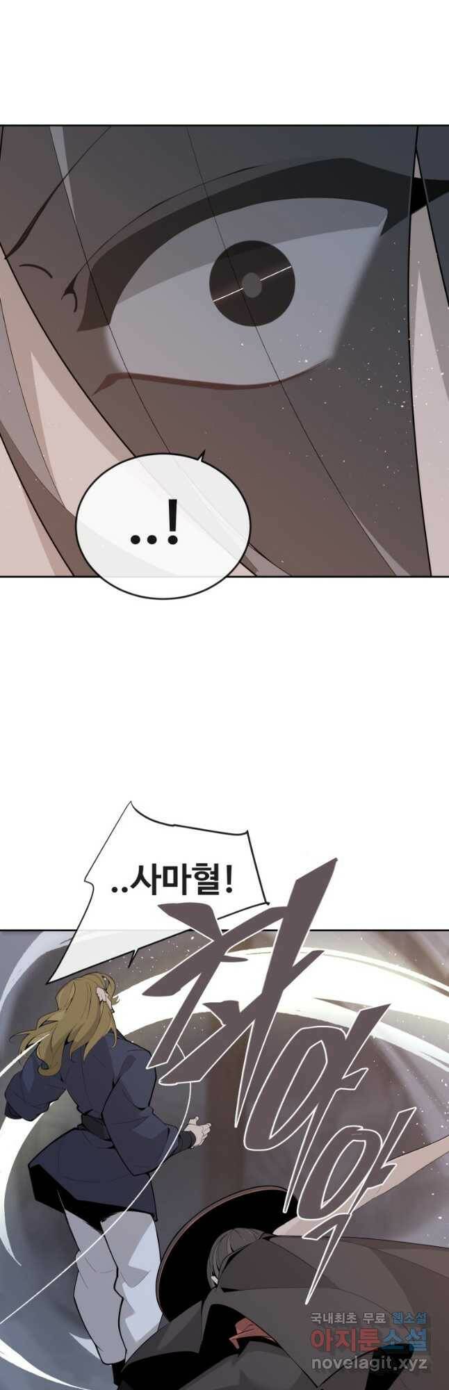 마검왕 325화 35