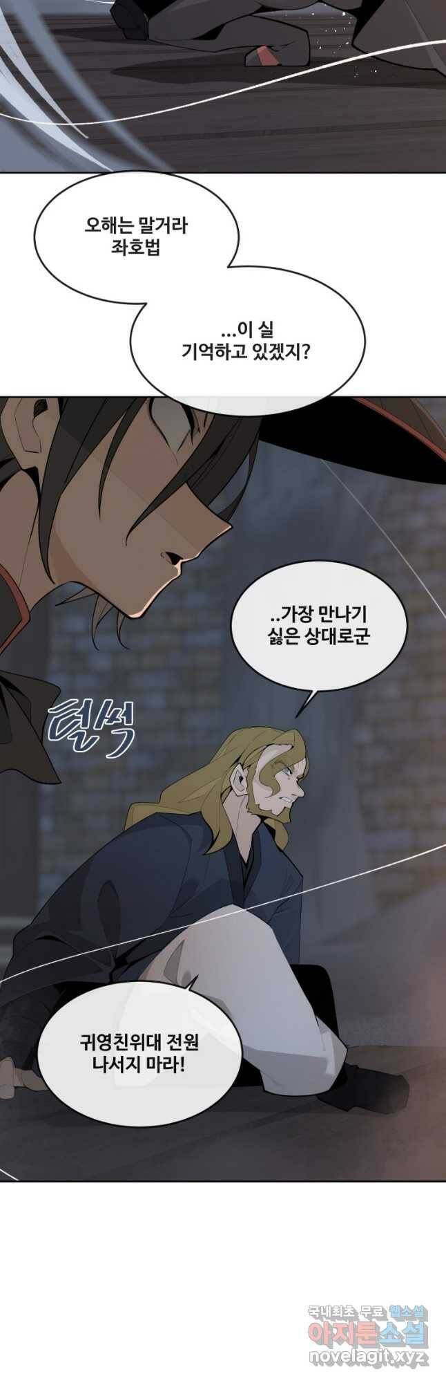 마검왕 325화 36