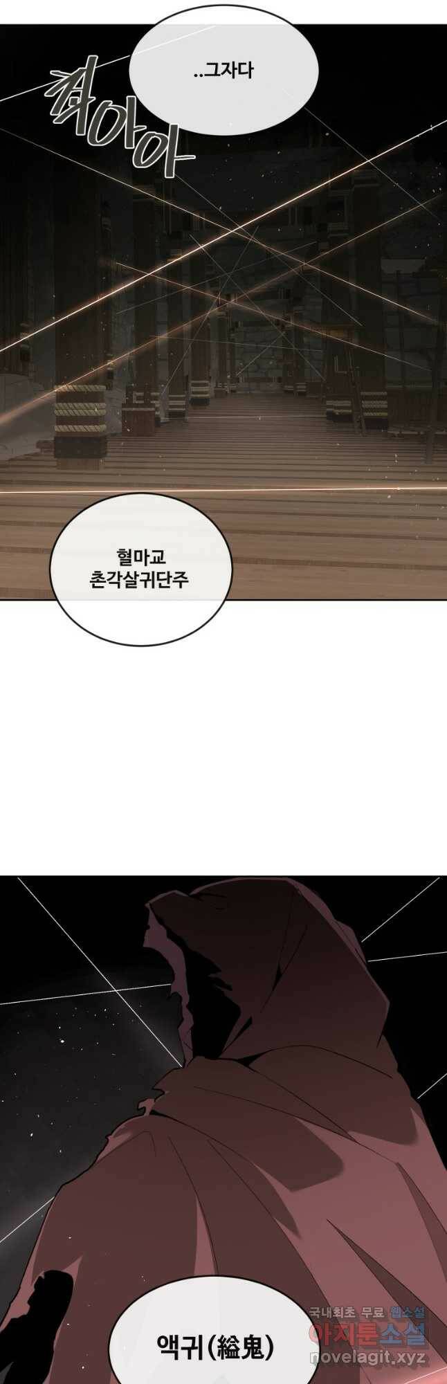 마검왕 325화 37