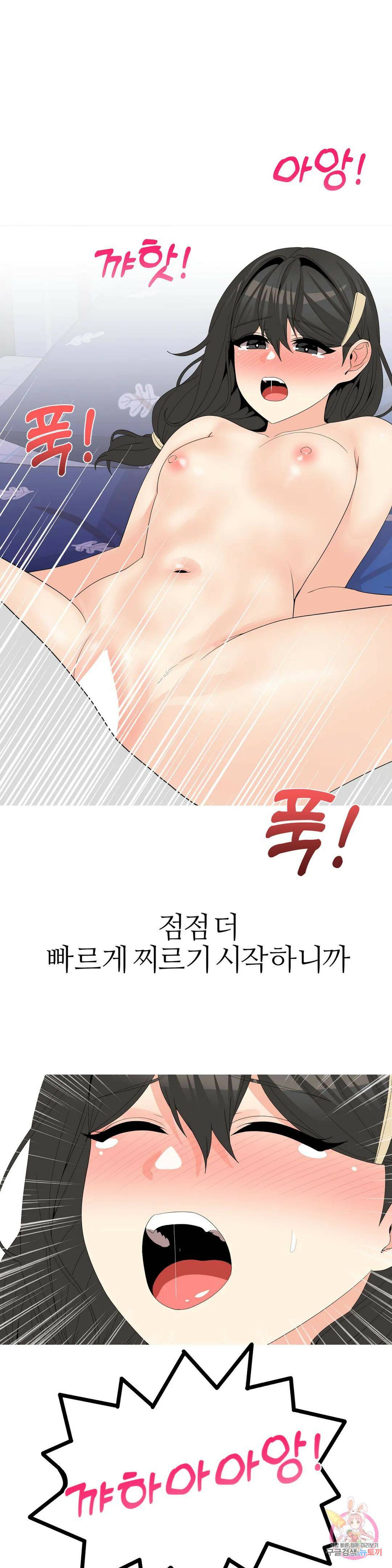 도시여우 21화 1