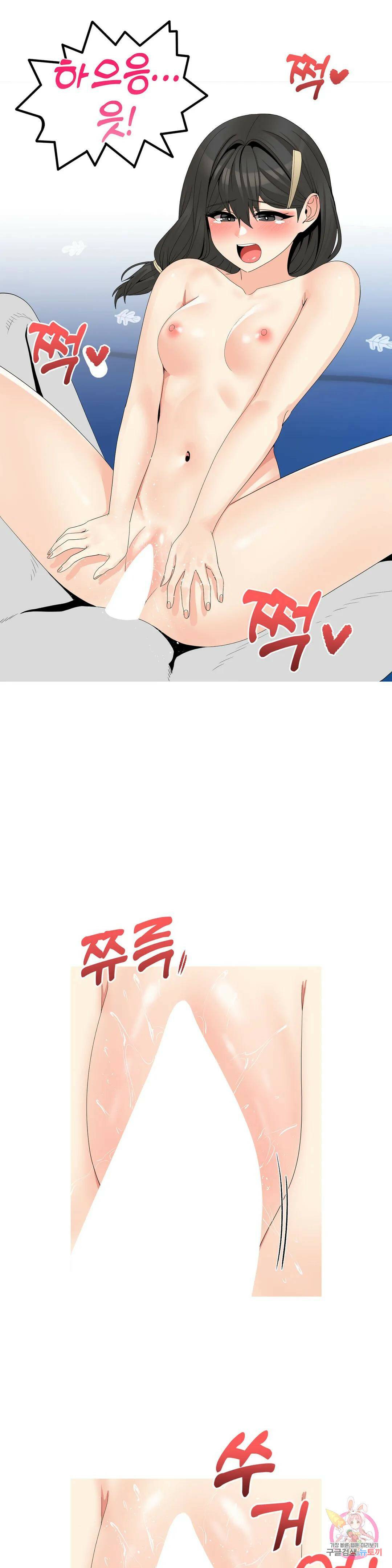 도시여우 21화 3
