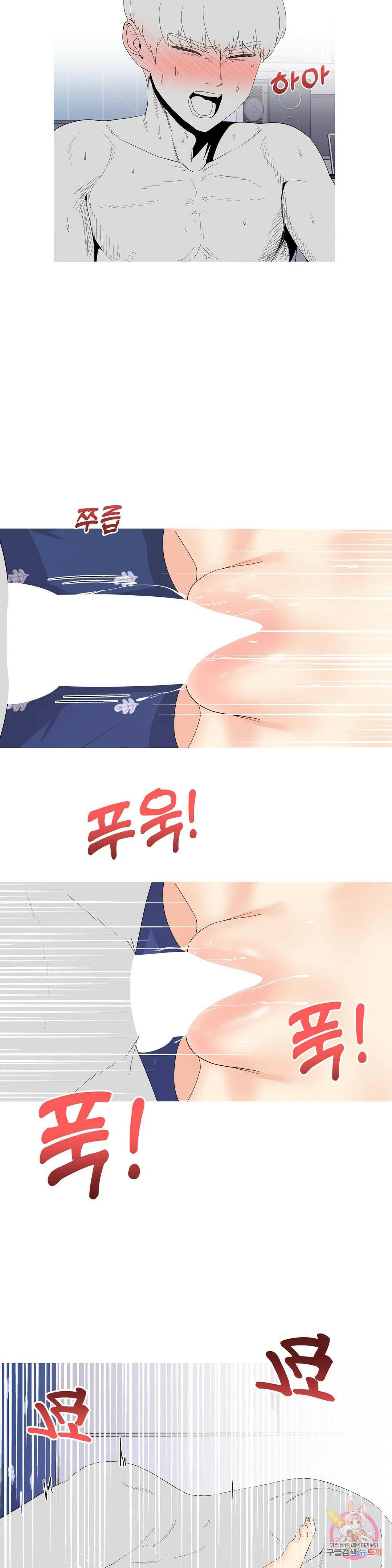 도시여우 21화 5