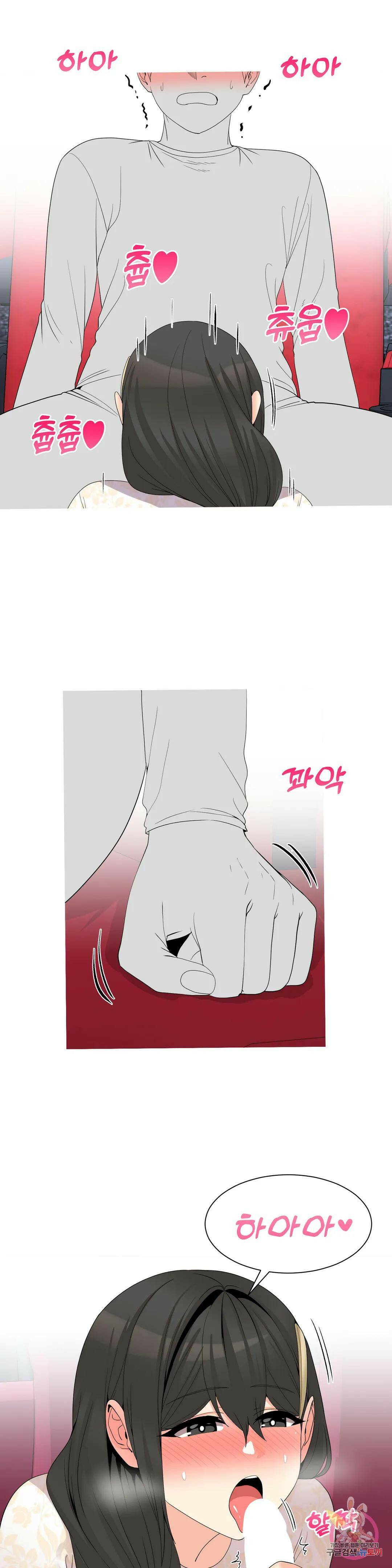 도시여우 21화 11